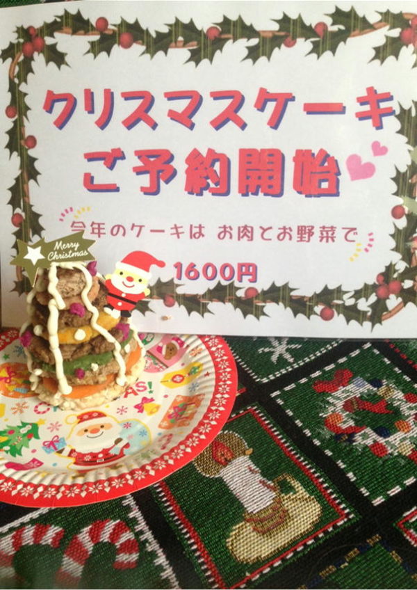 クリスマスケーキの画像：2014年