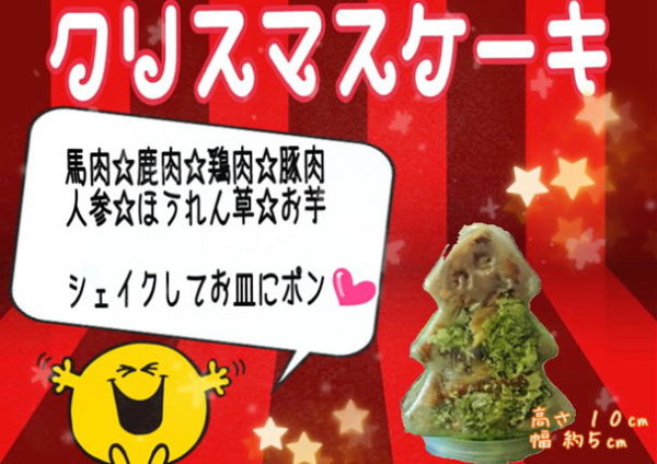 クリスマスケーキの画像：2018年