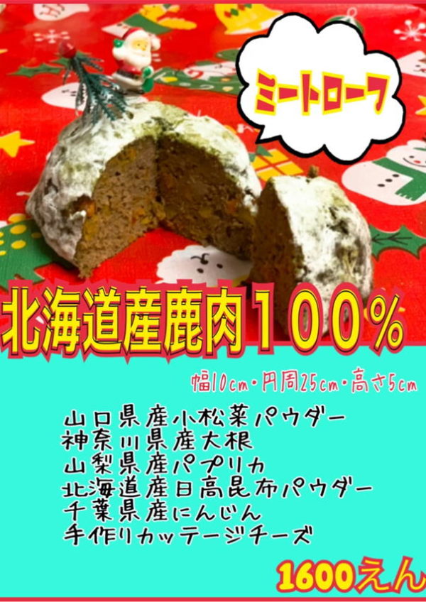 2020年のクリスマスケーキ