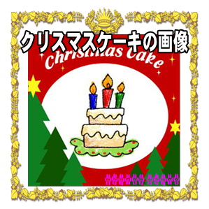 神奈川県で犬用クリスマスケーキの販売店なら手作りのSmiley-smile