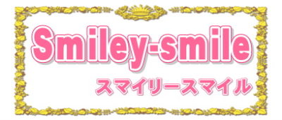 神奈川県で犬用のケーキなら | 無添加で手作りのSmiley-smile